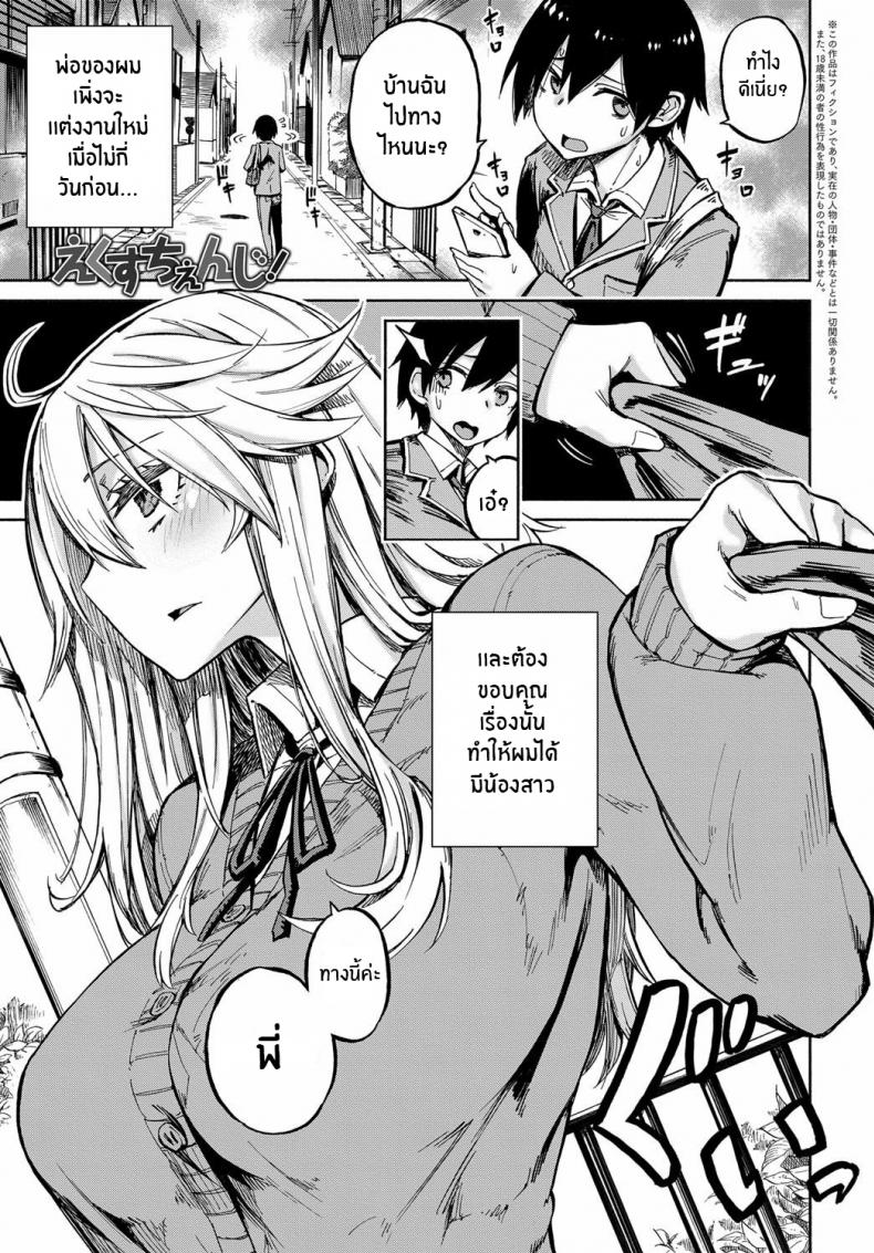 à¸‚à¸­à¸‡à¹à¸¥à¸à¹€à¸›à¸¥à¸µà¹ˆà¸¢à¸™ [Piyopiyo] Exchange!