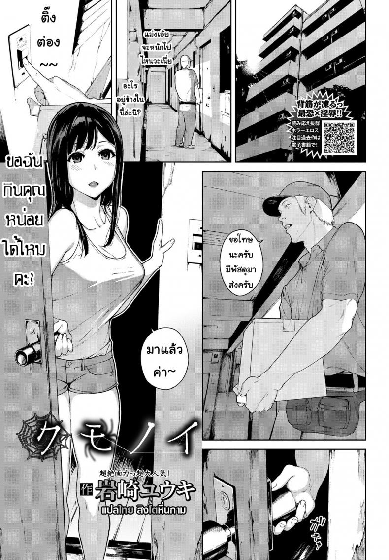 à¸‚à¸­à¸‰à¸±à¸™à¸à¸´à¸™à¸„à¸¸à¸“à¹„à¸”à¹‰à¹„à¸«à¸¡à¸„à¸° [Iwasaki Yuuki] Kumo no I | ê±°ë¯¸ê·¸ë¬¼ (COMIC BAVEL 2018-07)