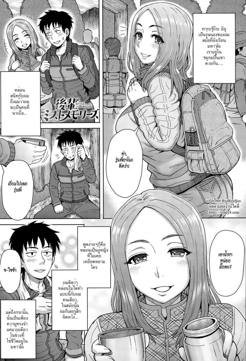 à¸‚à¸­à¸Šà¸”à¹€à¸Šà¸¢à¸—à¸µà¹ˆà¸ªà¸²à¸¢à¹„à¸› [itou eight] Kouhai Missed Memories | Kouhai's Missed Memories