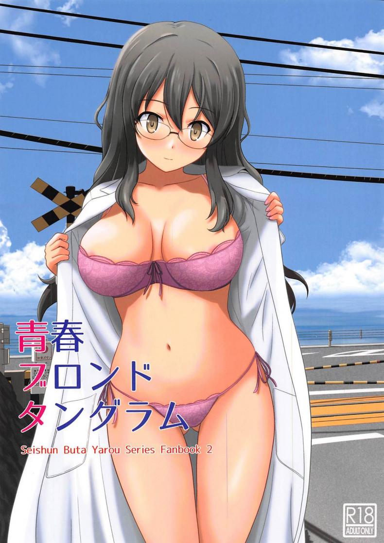 à¸‚à¸­à¸•à¸­à¸šà¹à¸—à¸™à¹à¸šà¸šà¸™à¸µà¹‰à¸™à¸° (C96) [G-SCAN CORP (Satou Chagashi)] Seishun Blonde Tangram (Seishun Buta Yarou wa Bunny Girl Senpai no Yume o Minai)