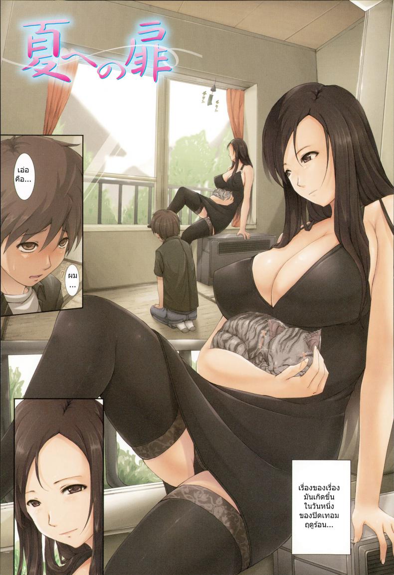 à¸‚à¸­à¸—à¸³à¹ƒà¸«à¹‰à¹à¸›à¸”à¹€à¸›à¸·à¹‰à¸­à¸™ [Orico] Body Complex Ch.12