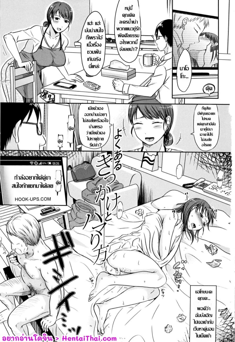 ขอนอกใจสักครั้งนะ