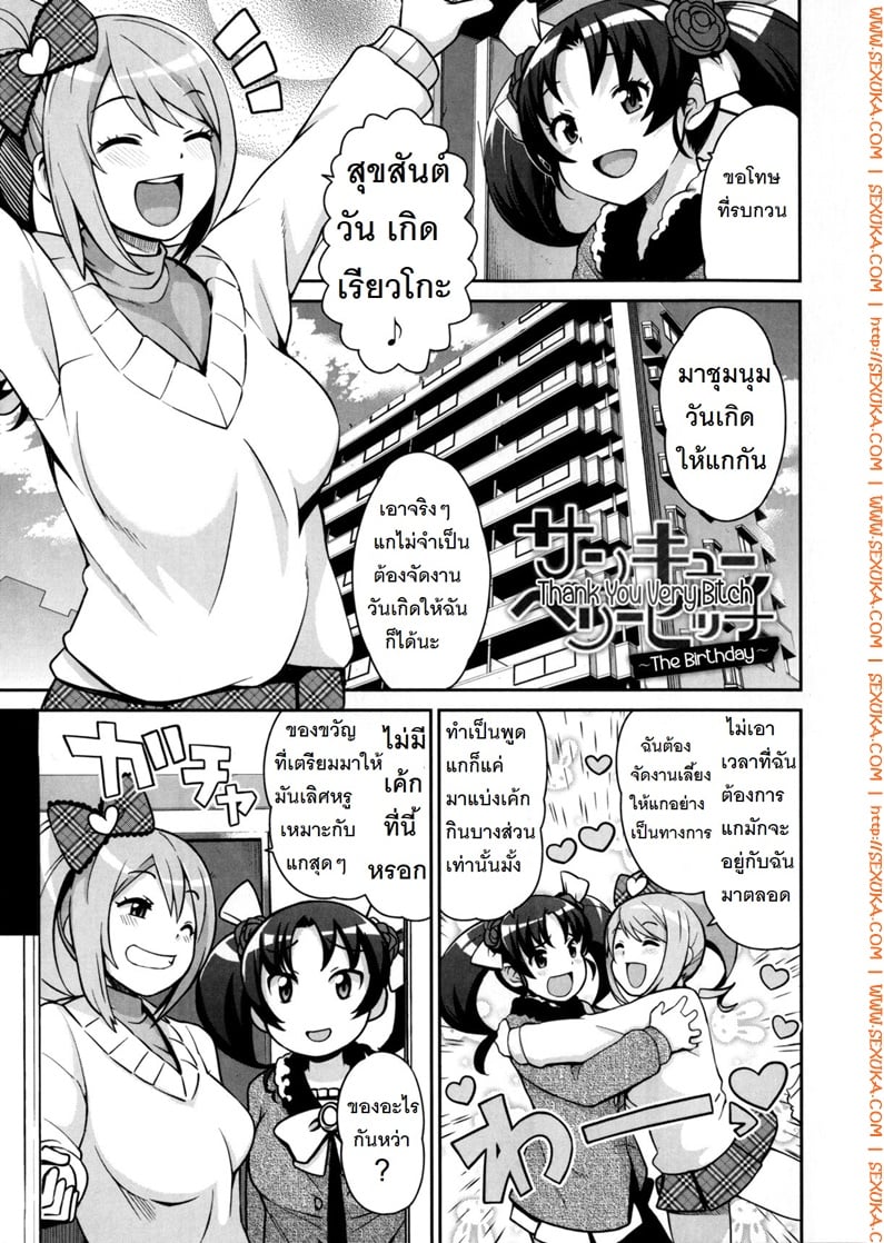 ขอบคุณ อีดอก3