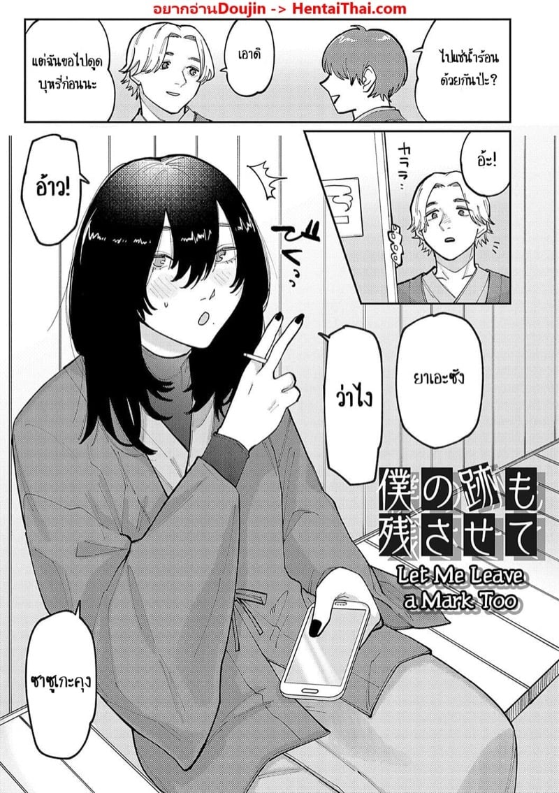 à¸‚à¸­à¸œà¸¡à¸à¸±à¸” à¸‚à¸­à¸œà¸¡à¸—à¸±à¸Š à¸«à¸™à¹ˆà¸­à¸¢à¸£à¸¸à¹ˆà¸™à¸žà¸µà¹ˆ