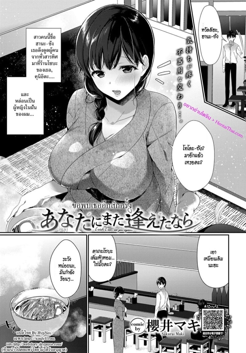 à¸‚à¸­à¸žà¸šà¹€à¸˜à¸­à¸­à¸µà¸à¸ªà¸±à¸à¸„à¸£à¸±à¹‰à¸‡