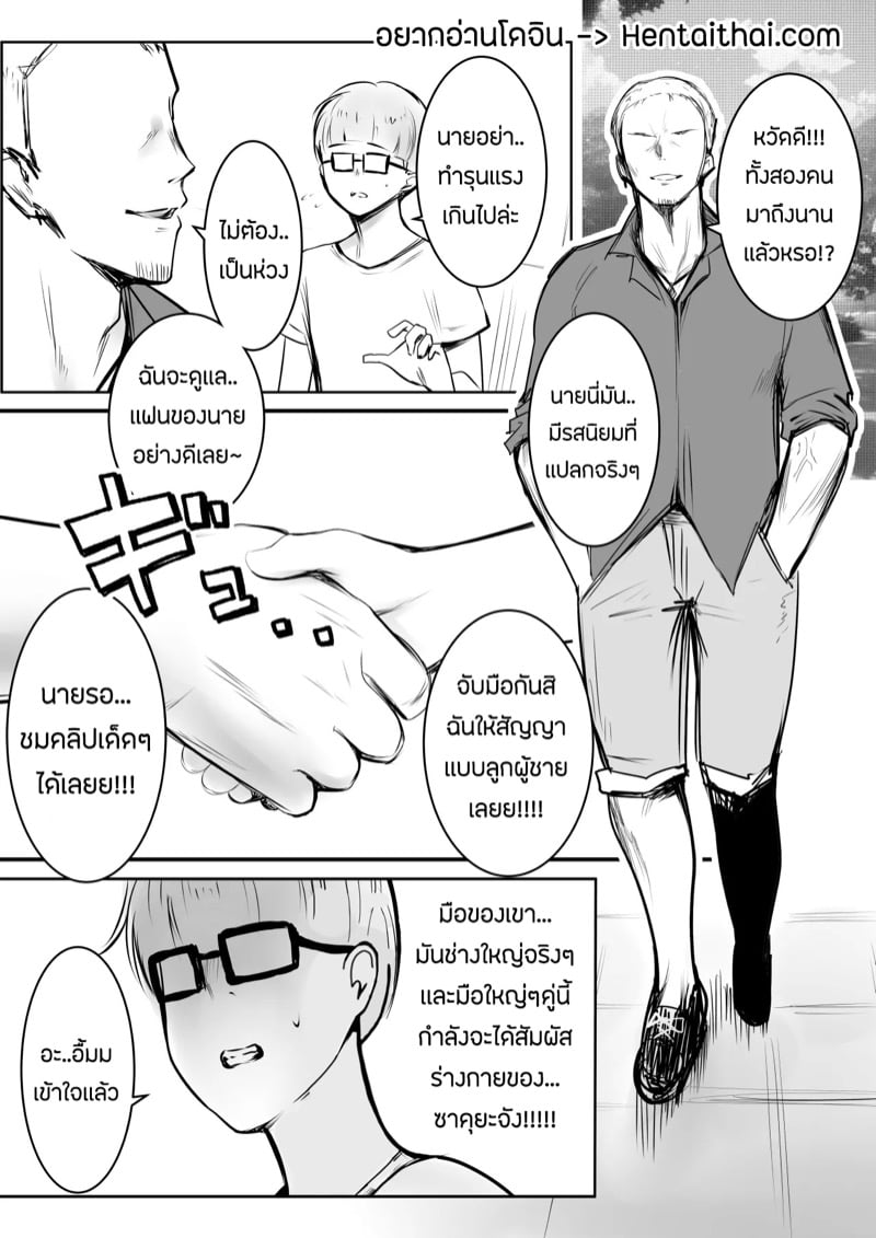 à¸‚à¸­à¸¡à¸²à¸à¹‡à¸ˆà¸±à¸”à¹ƒà¸«à¹‰ 2 à¸ˆà¸š