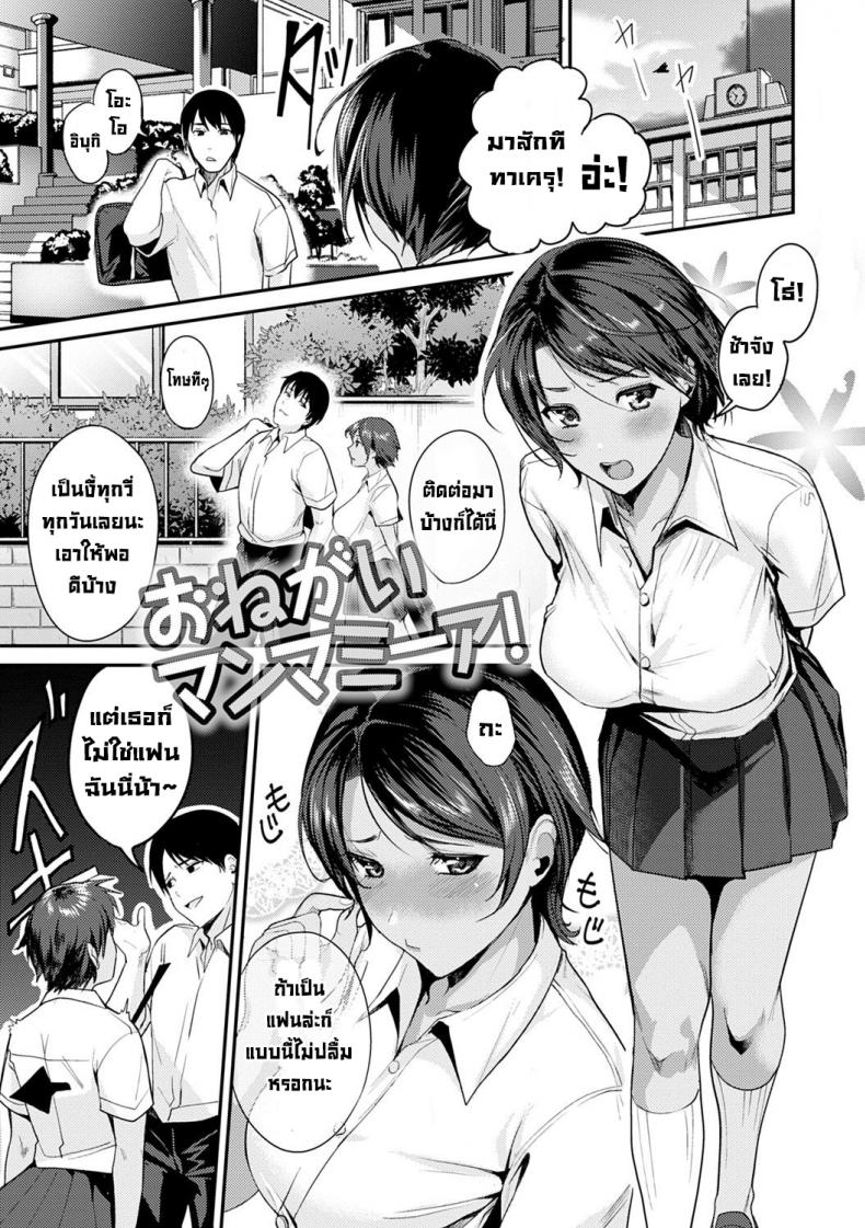 à¸‚à¸­à¸£à¹‰à¸­à¸‡à¸¥à¹ˆà¸°à¸—à¸µà¹ˆà¸£à¸±à¸ [Torotaro]Onegai Manmamia