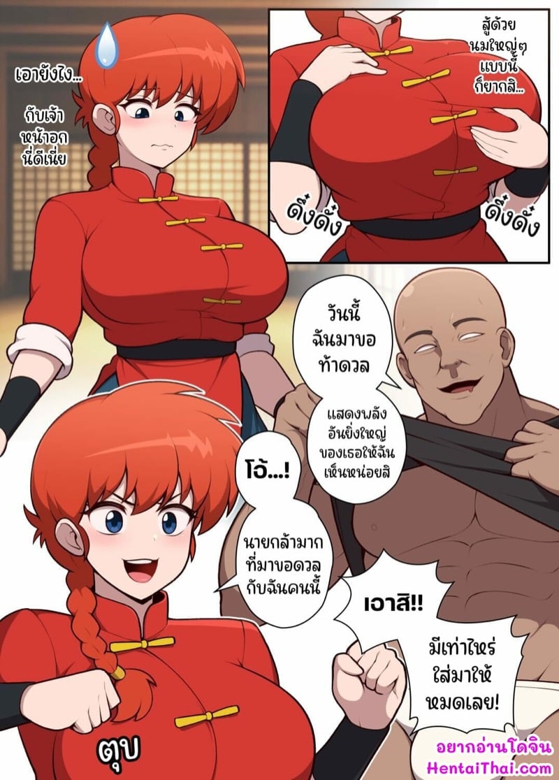 à¸‚à¸­à¸£à¹‰à¸­à¸‡à¸­à¸¢à¹ˆà¸²à¹à¸•à¸à¹ƒà¸™à¹€à¸”à¸µà¹‹à¸¢à¸§à¹„à¸”à¹‰à¸à¸¥à¸²à¸¢à¹€à¸›à¹‡à¸™à¸«à¸à¸´à¸‡à¸•à¸¥à¸­à¸”