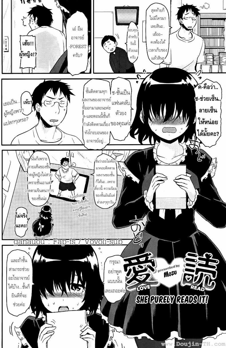 à¸‚à¸­à¸¥à¸²à¸¢à¹€à¸‹à¹‡à¸™à¸«à¸™à¹ˆà¸­à¸¢à¸„à¸° [Mozu] Love Read