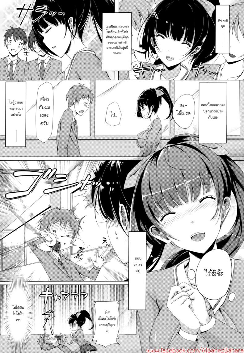 ขอออกเดท เสร็จบนชิงช้า [Momi] Rennyu Tales Ch.10