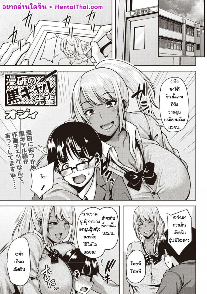 ขออ่านการ์ตูนที่ห้องหน่อยนะ