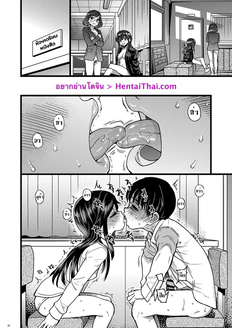 ขอเป็นส่วนหนึ่งของเซ็กส์กรุ๊ปด้วยนะ 2 จบ