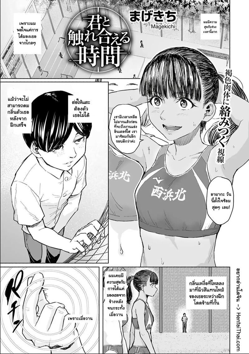à¸‚à¸­à¹€à¸§à¸¥à¸²à¹€à¸¥à¹ˆà¸™à¸à¸±à¸šà¹€à¸˜à¸­à¹à¸›à¸›à¸™à¸¶à¸‡