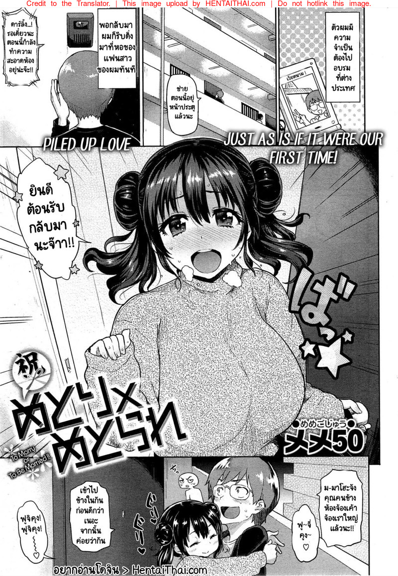 ขอเอาเธอให้หายอยาก