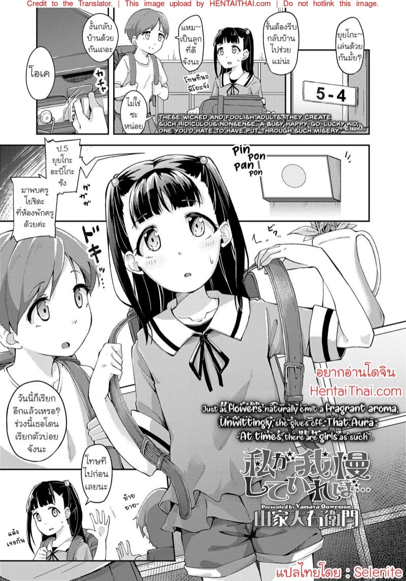 ขอแค่อย่าให้คุณแม่รู้...