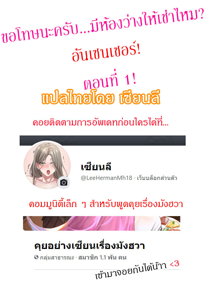 à¸‚à¸­à¹‚à¸—à¸©à¸™à¸°à¸„à¸£à¸±à¸š... à¸¡à¸µà¸«à¹‰à¸­à¸‡à¸§à¹ˆà¸²à¸‡à¹ƒà¸«à¹‰à¹€à¸Šà¹ˆà¸²à¹„à¸«à¸¡? 1 (à¸­à¸±à¸™à¹€à¸‹à¸™à¹€à¸‹à¸­à¸£à¹Œ)