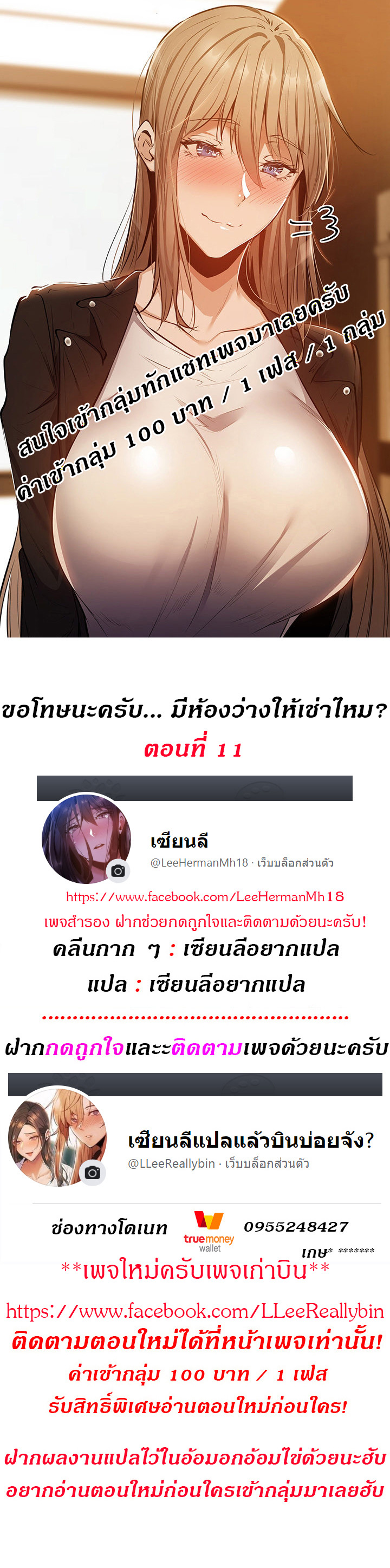à¸‚à¸­à¹‚à¸—à¸©à¸™à¸°à¸„à¸£à¸±à¸š... à¸¡à¸µà¸«à¹‰à¸­à¸‡à¸§à¹ˆà¸²à¸‡à¹ƒà¸«à¹‰à¹€à¸Šà¹ˆà¸²à¹„à¸«à¸¡? 11