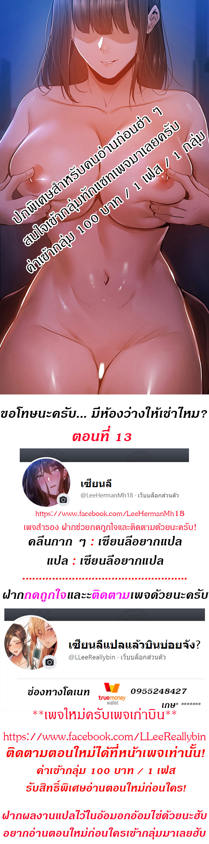 à¸‚à¸­à¹‚à¸—à¸©à¸™à¸°à¸„à¸£à¸±à¸š... à¸¡à¸µà¸«à¹‰à¸­à¸‡à¸§à¹ˆà¸²à¸‡à¹ƒà¸«à¹‰à¹€à¸Šà¹ˆà¸²à¹„à¸«à¸¡? 13