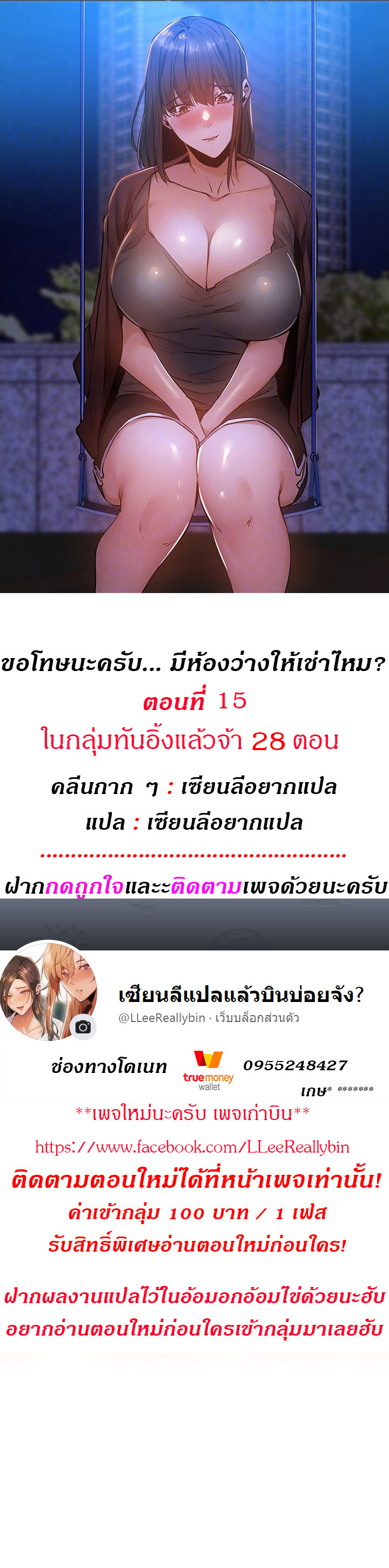 à¸‚à¸­à¹‚à¸—à¸©à¸™à¸°à¸„à¸£à¸±à¸š... à¸¡à¸µà¸«à¹‰à¸­à¸‡à¸§à¹ˆà¸²à¸‡à¹ƒà¸«à¹‰à¹€à¸Šà¹ˆà¸²à¹„à¸«à¸¡? 15