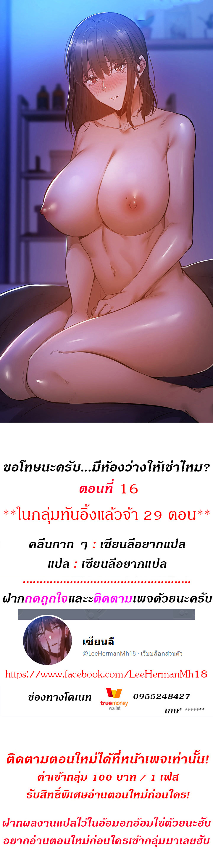 à¸‚à¸­à¹‚à¸—à¸©à¸™à¸°à¸„à¸£à¸±à¸š... à¸¡à¸µà¸«à¹‰à¸­à¸‡à¸§à¹ˆà¸²à¸‡à¹ƒà¸«à¹‰à¹€à¸Šà¹ˆà¸²à¹„à¸«à¸¡? 16