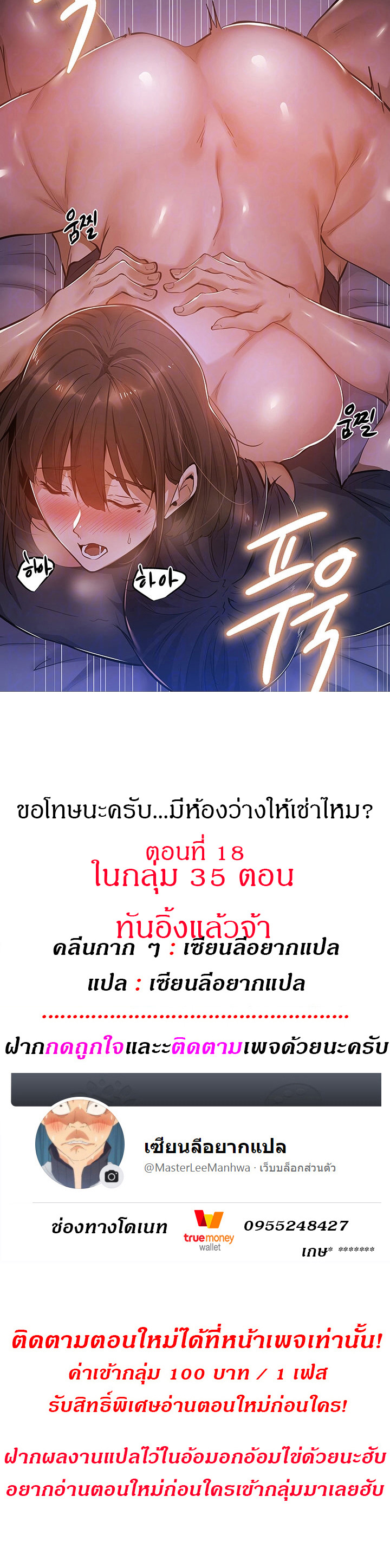 à¸‚à¸­à¹‚à¸—à¸©à¸™à¸°à¸„à¸£à¸±à¸š... à¸¡à¸µà¸«à¹‰à¸­à¸‡à¸§à¹ˆà¸²à¸‡à¹ƒà¸«à¹‰à¹€à¸Šà¹ˆà¸²à¹„à¸«à¸¡? 18