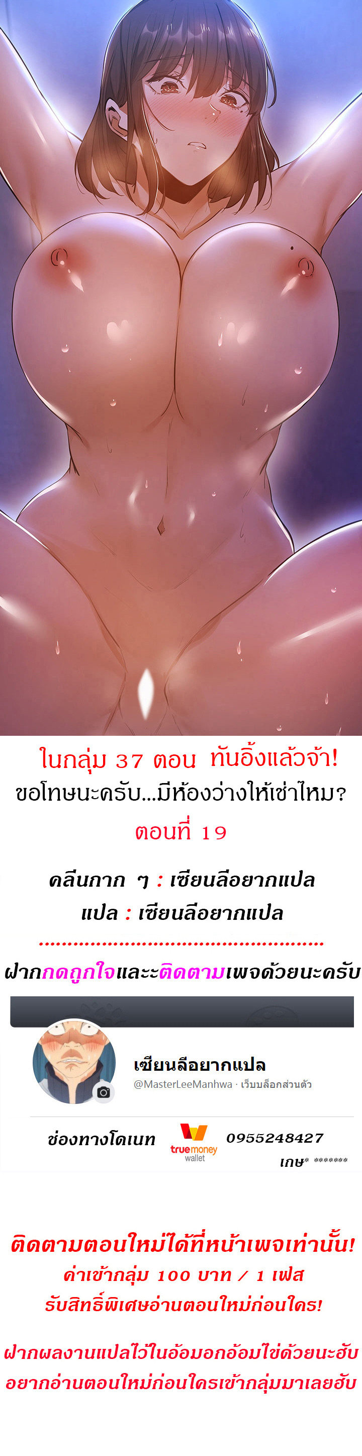 à¸‚à¸­à¹‚à¸—à¸©à¸™à¸°à¸„à¸£à¸±à¸š... à¸¡à¸µà¸«à¹‰à¸­à¸‡à¸§à¹ˆà¸²à¸‡à¹ƒà¸«à¹‰à¹€à¸Šà¹ˆà¸²à¹„à¸«à¸¡? 19