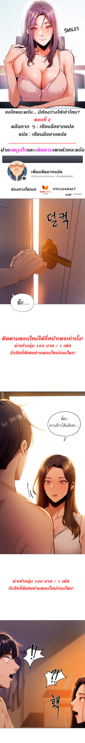 à¸‚à¸­à¹‚à¸—à¸©à¸™à¸°à¸„à¸£à¸±à¸š... à¸¡à¸µà¸«à¹‰à¸­à¸‡à¸§à¹ˆà¸²à¸‡à¹ƒà¸«à¹‰à¹€à¸Šà¹ˆà¸²à¹„à¸«à¸¡? 2