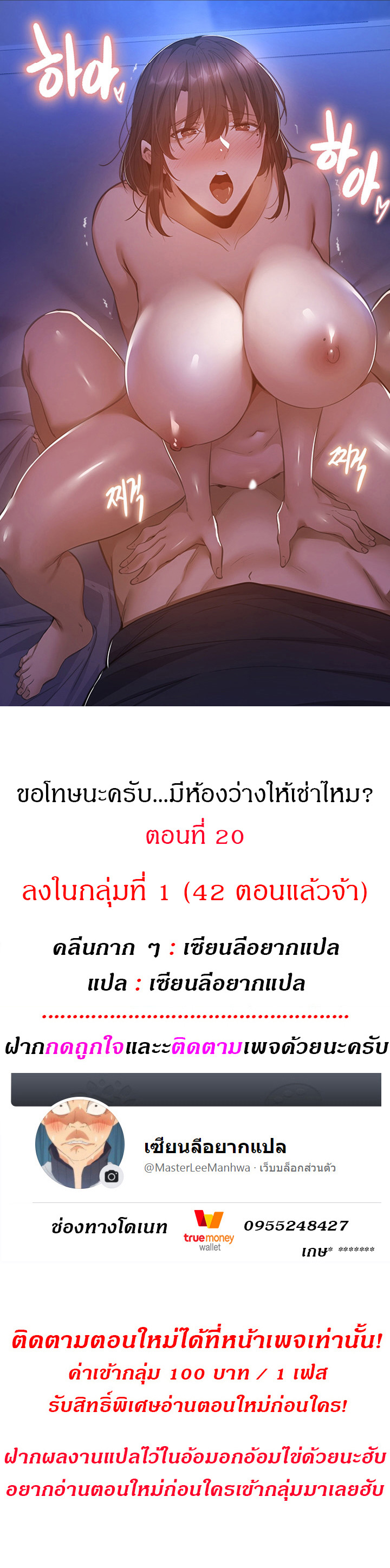 à¸‚à¸­à¹‚à¸—à¸©à¸™à¸°à¸„à¸£à¸±à¸š... à¸¡à¸µà¸«à¹‰à¸­à¸‡à¸§à¹ˆà¸²à¸‡à¹ƒà¸«à¹‰à¹€à¸Šà¹ˆà¸²à¹„à¸«à¸¡? 20