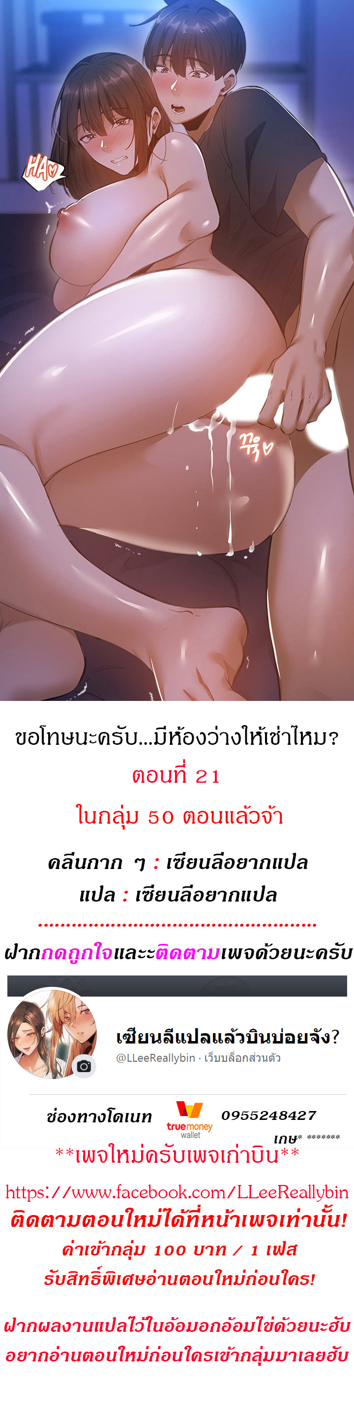 à¸‚à¸­à¹‚à¸—à¸©à¸™à¸°à¸„à¸£à¸±à¸š... à¸¡à¸µà¸«à¹‰à¸­à¸‡à¸§à¹ˆà¸²à¸‡à¹ƒà¸«à¹‰à¹€à¸Šà¹ˆà¸²à¹„à¸«à¸¡? 21