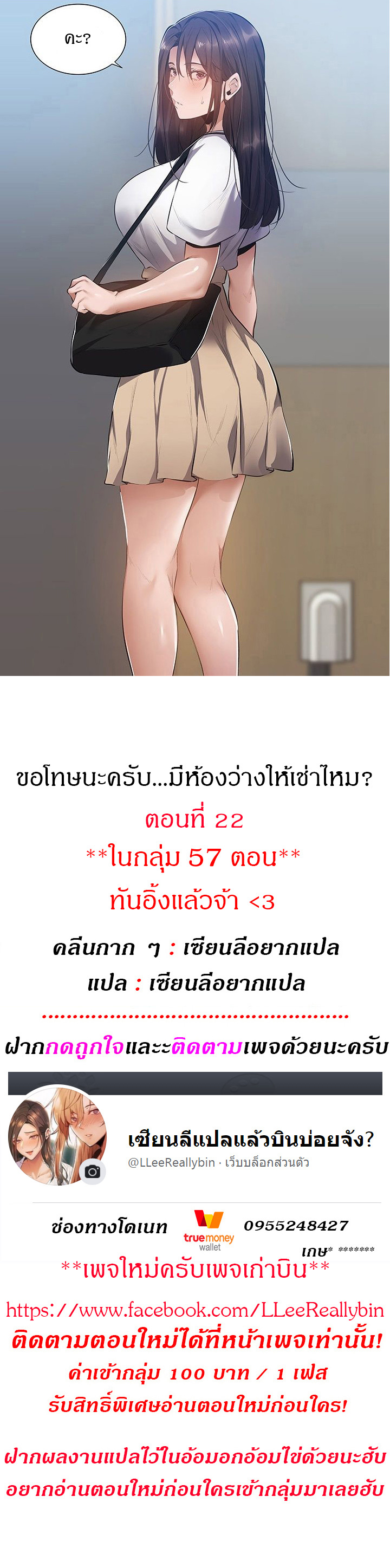 à¸‚à¸­à¹‚à¸—à¸©à¸™à¸°à¸„à¸£à¸±à¸š... à¸¡à¸µà¸«à¹‰à¸­à¸‡à¸§à¹ˆà¸²à¸‡à¹ƒà¸«à¹‰à¹€à¸Šà¹ˆà¸²à¹„à¸«à¸¡? 22