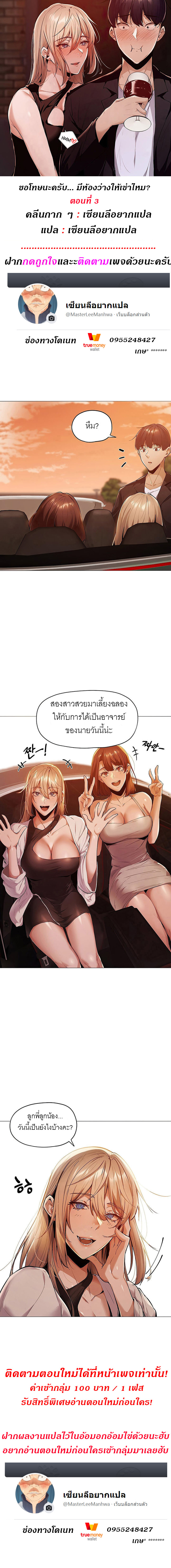 à¸‚à¸­à¹‚à¸—à¸©à¸™à¸°à¸„à¸£à¸±à¸š... à¸¡à¸µà¸«à¹‰à¸­à¸‡à¸§à¹ˆà¸²à¸‡à¹ƒà¸«à¹‰à¹€à¸Šà¹ˆà¸²à¹„à¸«à¸¡? 3