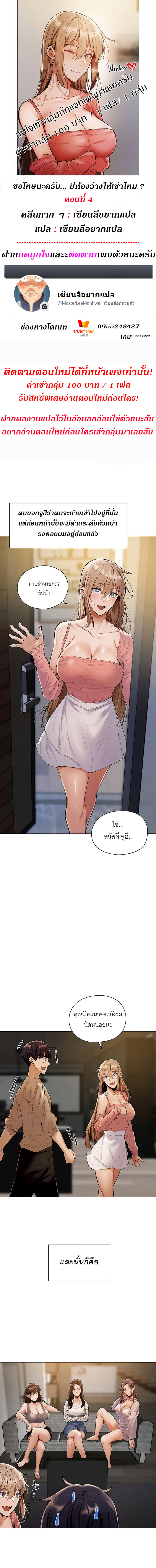 à¸‚à¸­à¹‚à¸—à¸©à¸™à¸°à¸„à¸£à¸±à¸š... à¸¡à¸µà¸«à¹‰à¸­à¸‡à¸§à¹ˆà¸²à¸‡à¹ƒà¸«à¹‰à¹€à¸Šà¹ˆà¸²à¹„à¸«à¸¡? 4