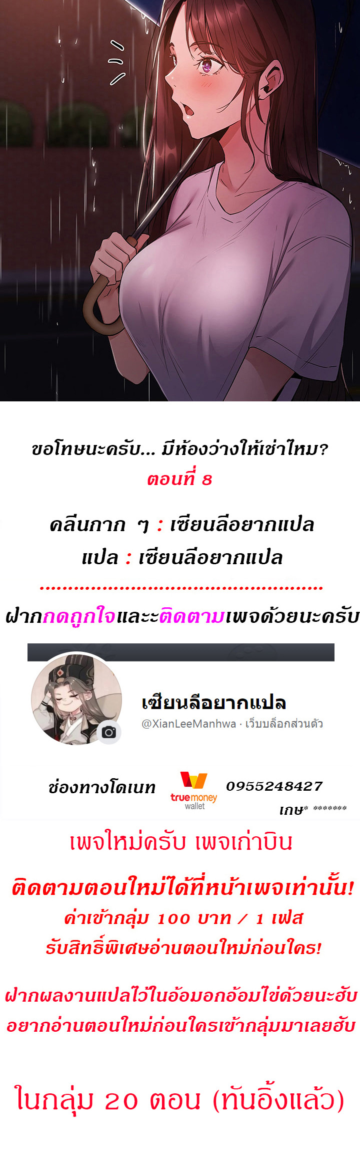 à¸‚à¸­à¹‚à¸—à¸©à¸™à¸°à¸„à¸£à¸±à¸š... à¸¡à¸µà¸«à¹‰à¸­à¸‡à¸§à¹ˆà¸²à¸‡à¹ƒà¸«à¹‰à¹€à¸Šà¹ˆà¸²à¹„à¸«à¸¡? 8