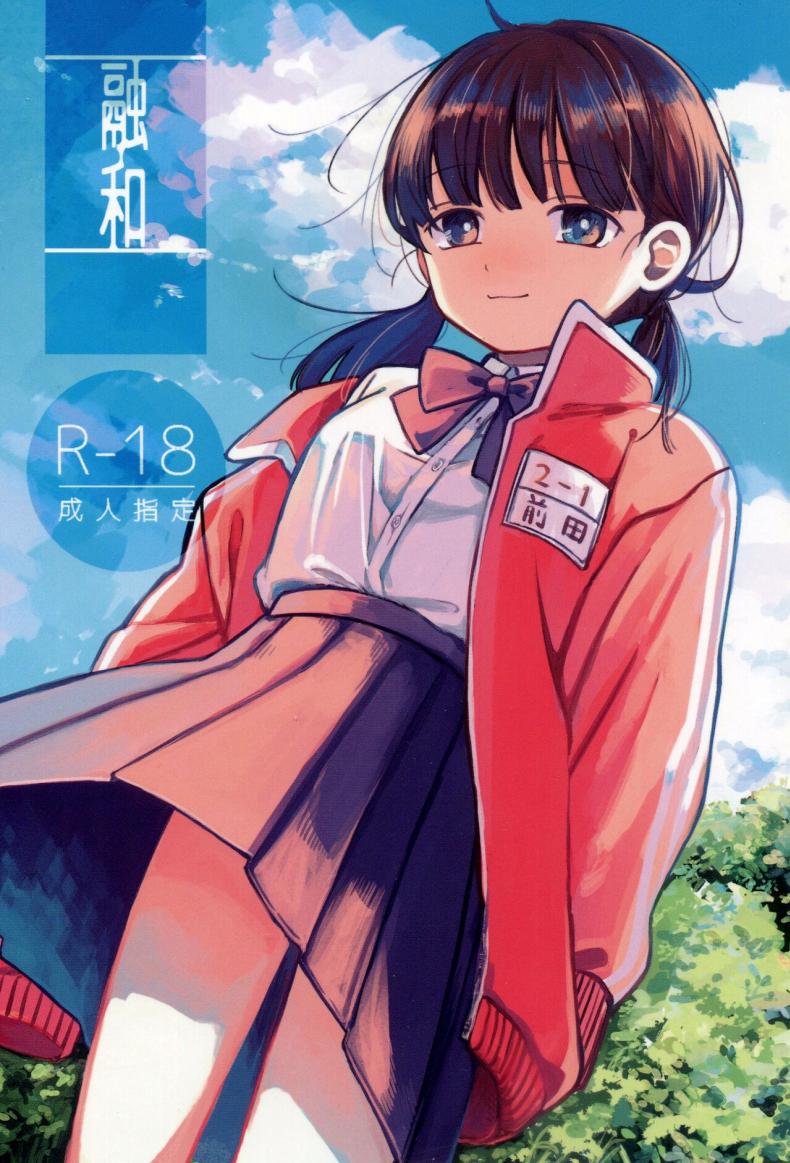 à¸‚à¸­à¹‚à¸—à¸©à¹à¸¥à¸°à¸„à¸·à¸™à¸”à¸µ(SUPER30) [Murasaki Imo. (Jaga, Ekimae Machinaka, Sanbako)] Yuuwa (SIREN)