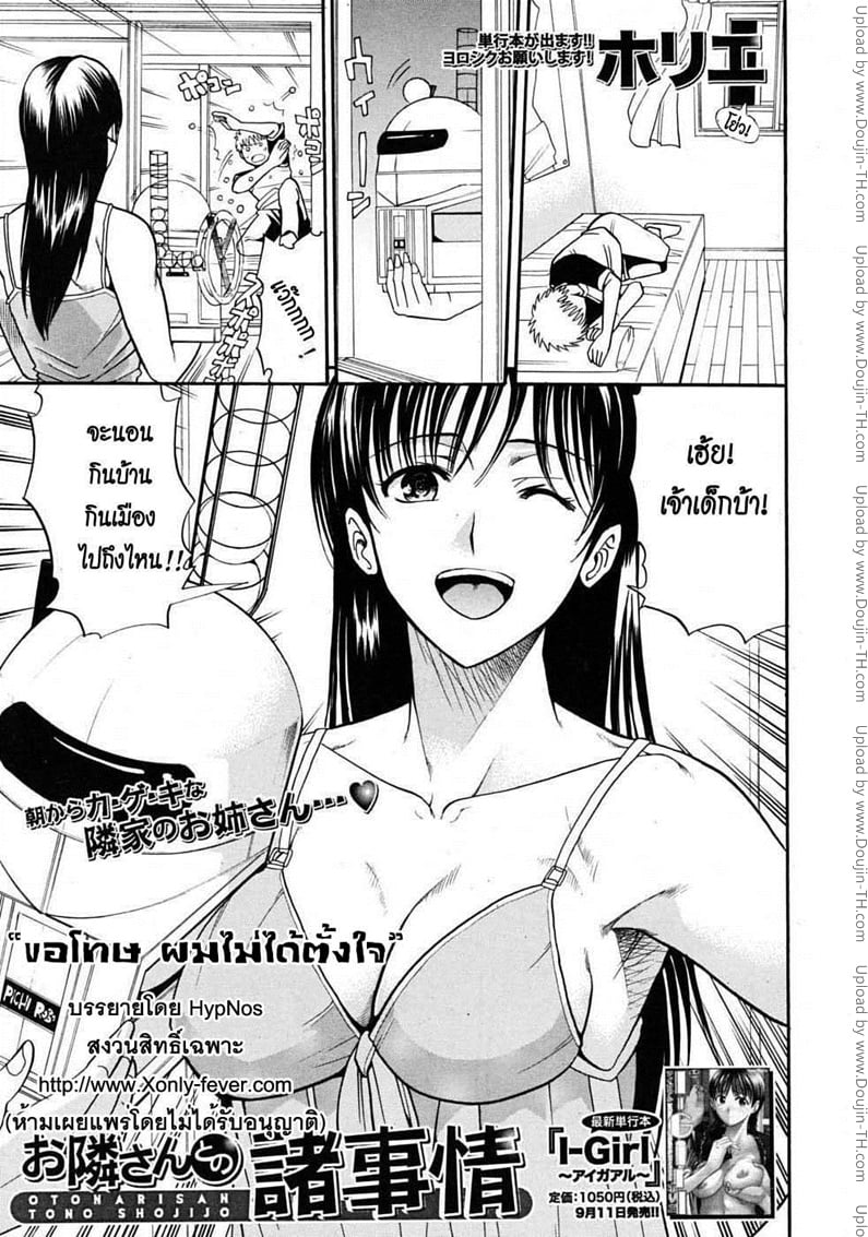à¸‚à¸­à¹‚à¸—à¸© à¸œà¸¡à¹„à¸¡à¹ˆà¹„à¸”à¹‰à¸•à¸±à¹‰à¸‡à¹ƒà¸ˆ