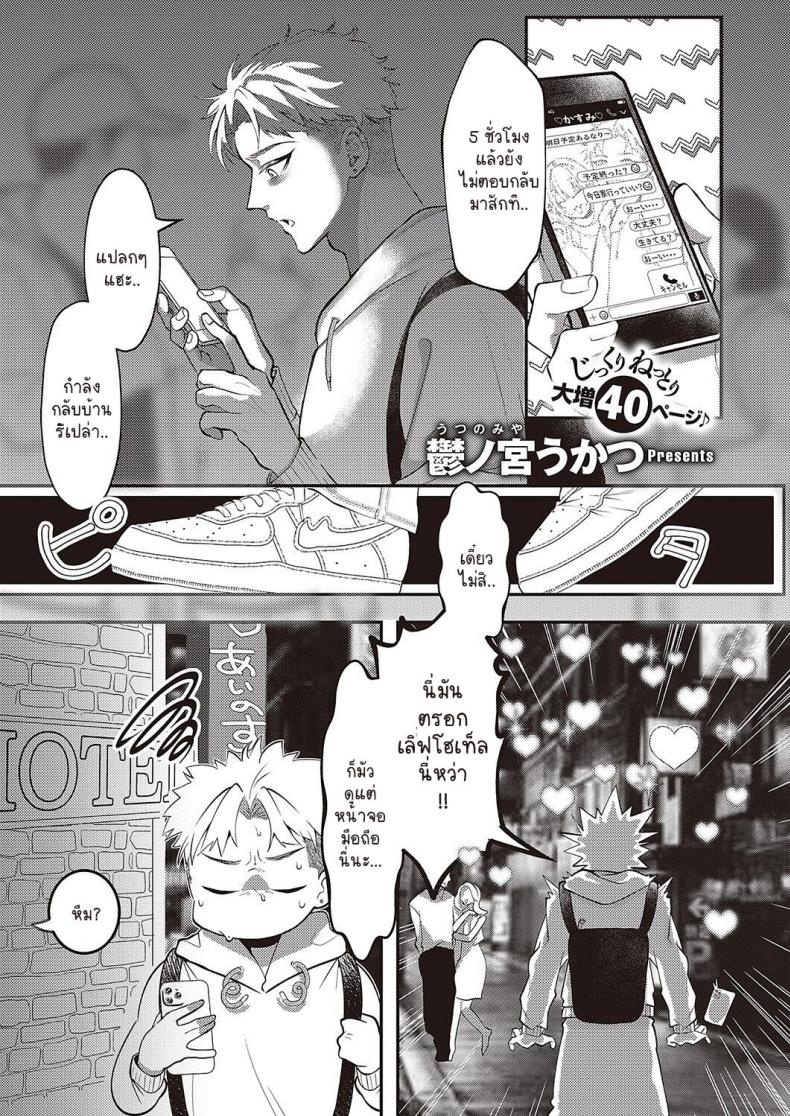 à¸‚à¸­à¹‚à¸­à¸à¸²à¸ªà¸œà¸¡ 7 à¸§à¸±à¸™ [Utsunomiya Ukatsu] Weekendless