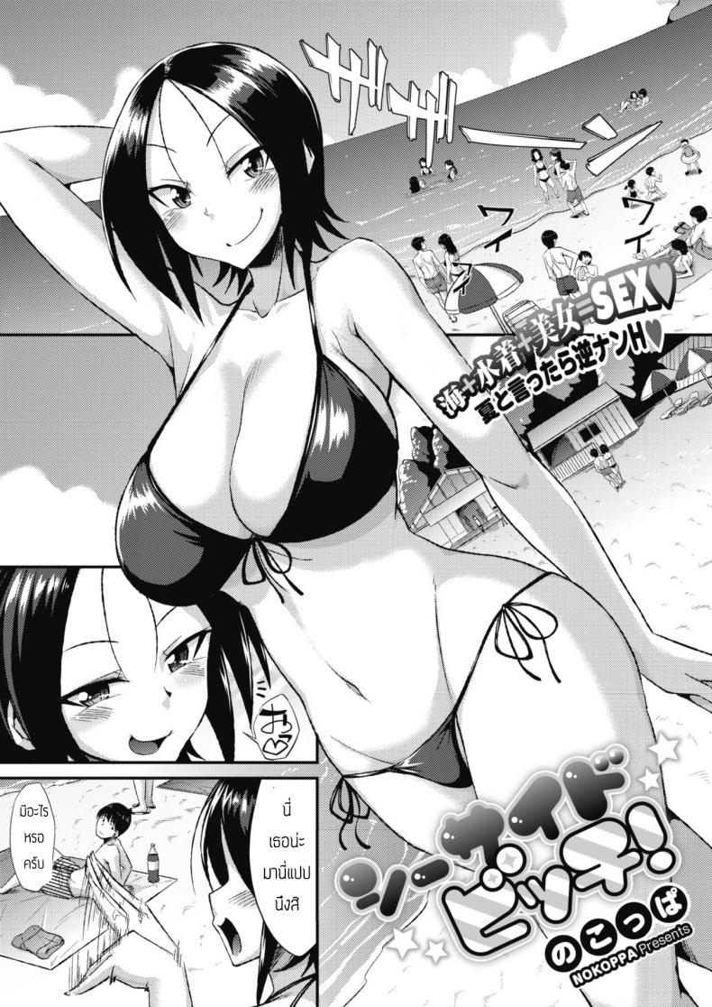 à¸‚à¸­à¹ƒà¸Šà¹‰à¹€à¸›à¹‡à¸™à¸—à¸µà¹ˆà¸£à¸°à¸šà¸²à¸¢à¸—à¸µà¸™à¸° [Nokoppa] Chiisai bicchi