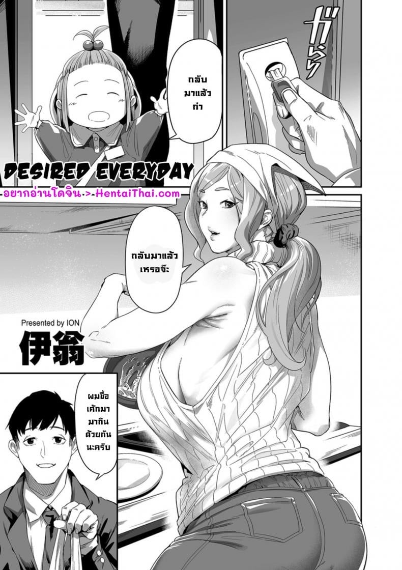 ขอให้ทุกวัน เป็นวันที่ดี 1