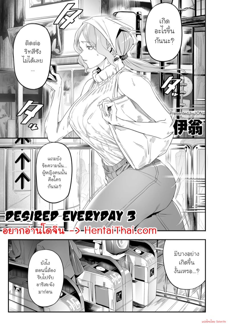 à¸‚à¸­à¹ƒà¸«à¹‰à¸—à¸¸à¸à¸§à¸±à¸™ à¹€à¸›à¹‡à¸™à¸§à¸±à¸™à¸—à¸µà¹ˆà¸”à¸µ 3