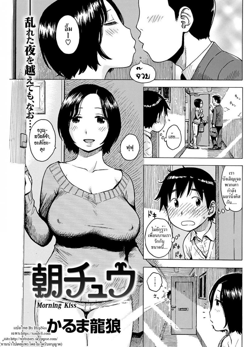 à¸‚à¸­à¹ƒà¸«à¹‰à¸œà¸¡à¸¥à¸­à¸‡à¸—à¸³à¸šà¹‰à¸²à¸‡ [Karma Tatsuro] Morning Kiss