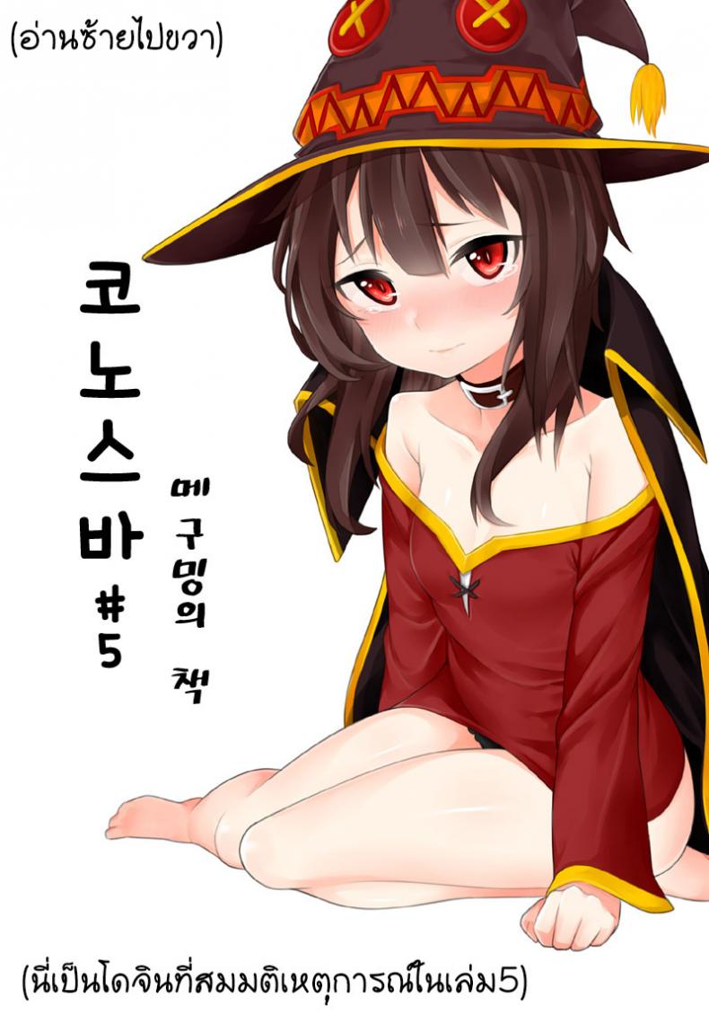 à¸‚à¸­à¹ƒà¸«à¹‰à¹‚à¸Šà¸„à¸”à¸µà¸¡à¸µà¸Šà¸±à¸¢à¹ƒà¸™à¹‚à¸¥à¸à¹à¸Ÿà¸™à¸•à¸²à¸‹à¸µ [Fantasy]