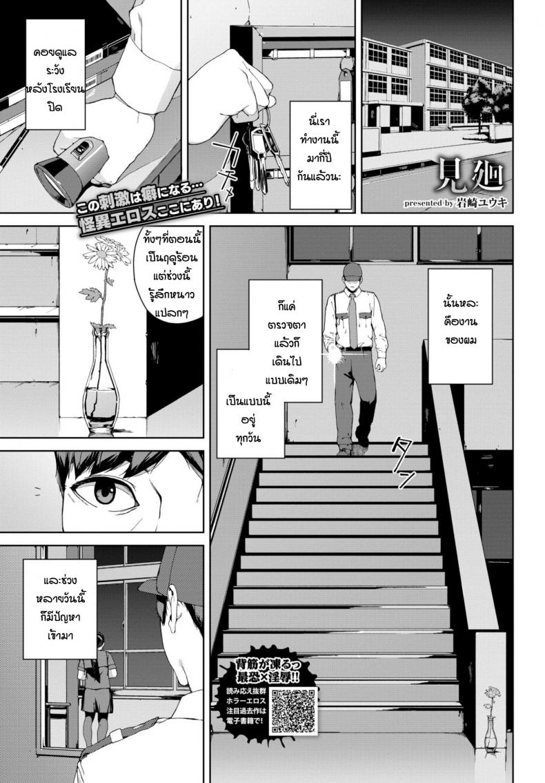 à¸‚à¸­à¹ƒà¸«à¹‰à¹„à¸›à¸”à¸µà¸™à¸° [Iwasaki Yuuki] Mimawari