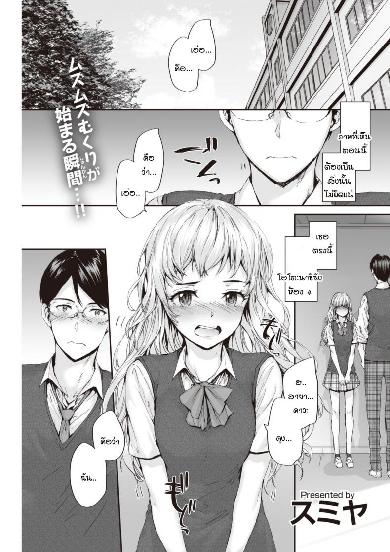 à¸‚à¸­à¹„à¸”à¹‰à¸¢à¸´à¸™à¸„à¸³à¸£à¸±à¸à¹à¸šà¸šà¸Šà¸±à¸”à¹† à¹„à¸”à¹‰à¹„à¸«à¸¡ [Sumiya] suki to kikasete
