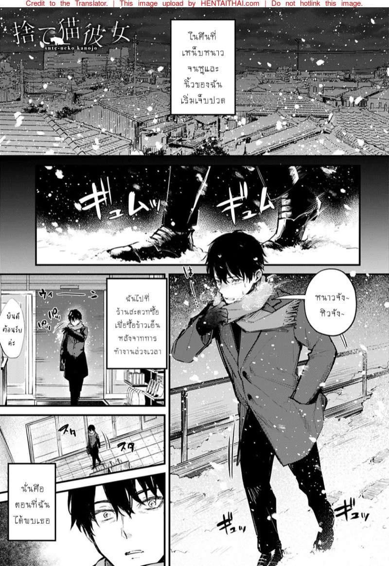 ขาดความอบอุ่น