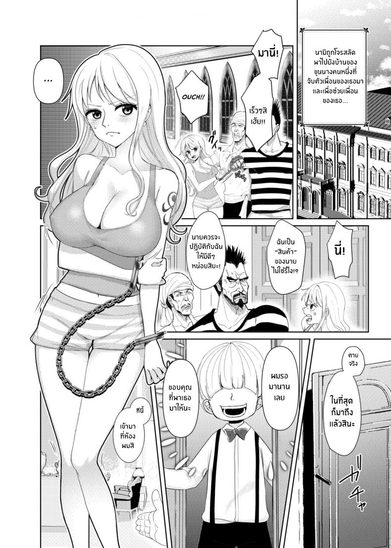 à¸‚à¸²à¸¢à¸•à¸±à¸§à¹€à¸žà¸·à¹ˆà¸­à¸Šà¹ˆà¸§à¸¢à¹€à¸žà¸·à¹ˆà¸­à¸™[Samotorake (Akira)] Nami ga Kanemochi no Gaki to Torihiki (One Piece)