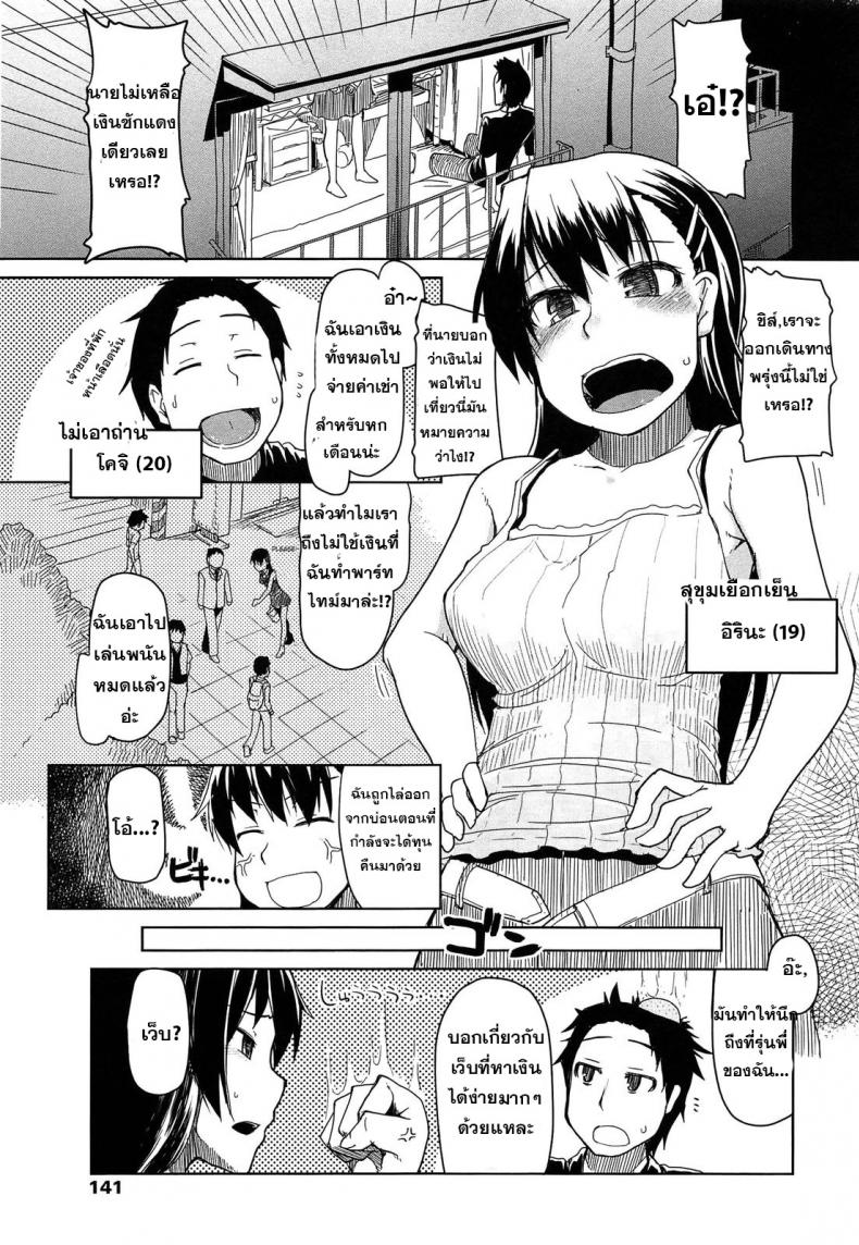 à¸‚à¸²à¸¢à¹à¸Ÿà¸™à¹à¸¥à¸à¹€à¸‡à¸´à¸™à¹€à¸—à¸µà¹ˆà¸¢à¸§ [Ryo] SYG