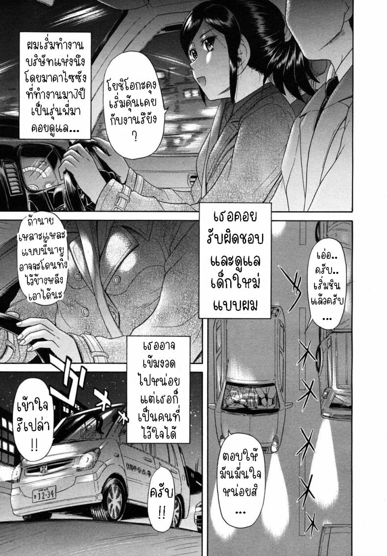 ขาเธอช่างงดงาม [Futokorogatana] Omiashi  Her Leg