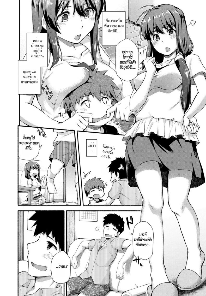 à¸‚à¸µà¹ˆà¸¡à¹‰à¸²à¸žà¸²à¹€à¸žà¸¥à¸´à¸™ [shiraishinsuke] Naisho no Ouma-san Gokko | Secret Horse Play