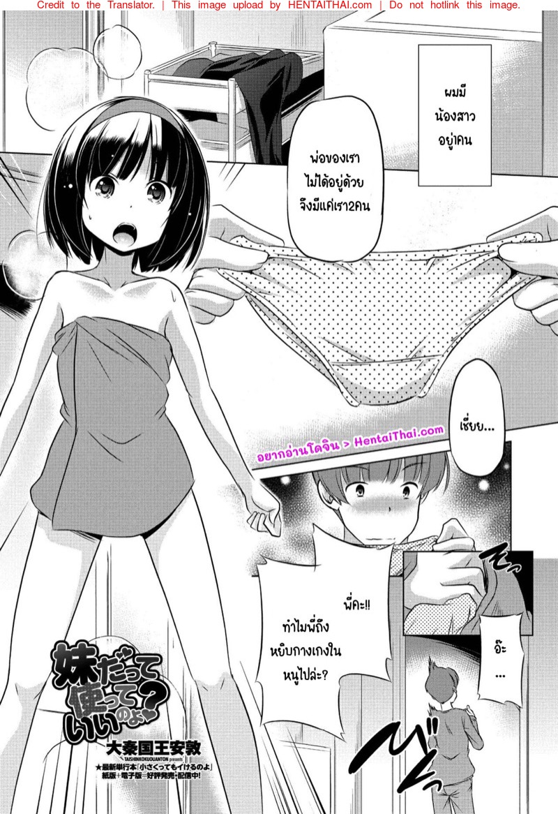 ขโมยกกน. น้องสาวจนเป็นเหต