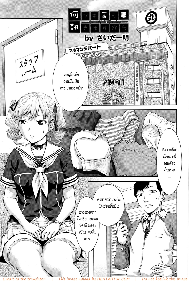 ขโมยสาวได้ของแถม